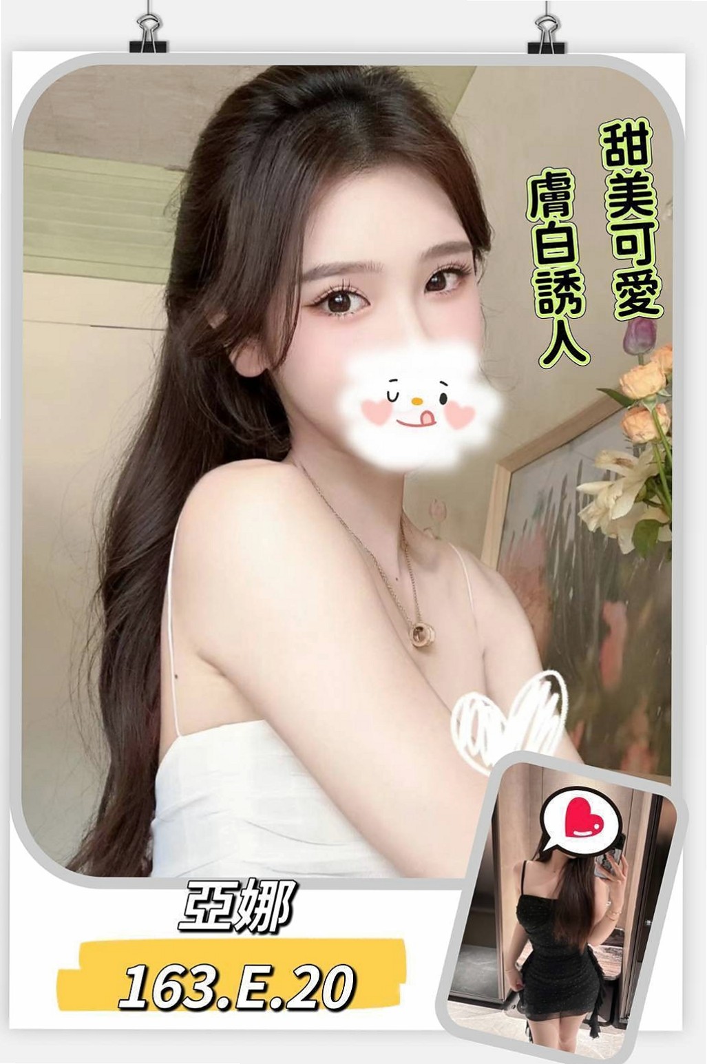 胸圍C罩杯！年齡23歲！蠻蠻來自小港全套服務，小騷女，身高167cm，體重44kg，服務熱情 69 親親 對客人很用心  白泡泡幼綿綿的乳球 散發濃濃奶香味